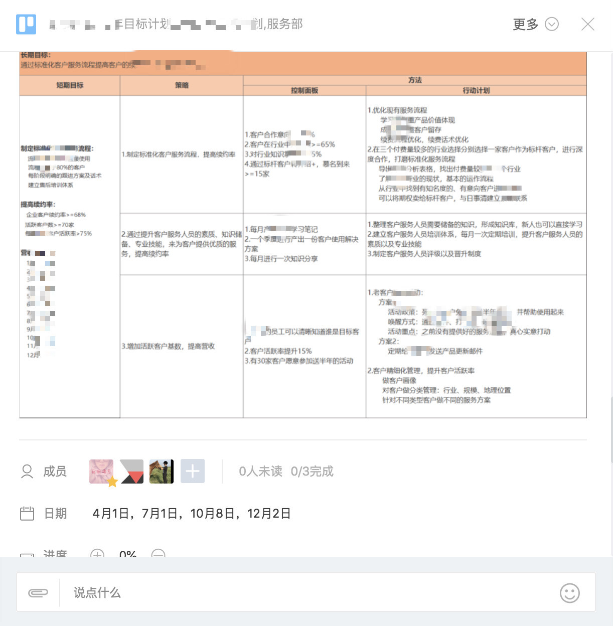企业管理|团队管理|团队协作|<m met-id=277 met-table=news met-field=keywords></m> 企业管理|团队管理|团队协作|<m met-id=277 met-table=news met-field=keywords></m>