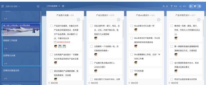 工作计划软件|工作日志软件|团队管理工具|团队协作软件|电商erp|知识管理软件 工作计划软件|工作日志软件|团队管理工具|团队协作软件|电商erp|知识管理软件