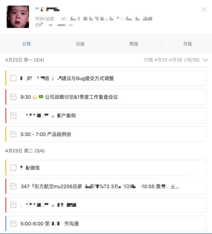 工作计划软件|工作日志软件|团队管理工具|团队协作软件|电商erp|知识管理软件 工作计划软件|工作日志软件|团队管理工具|团队协作软件|电商erp|知识管理软件