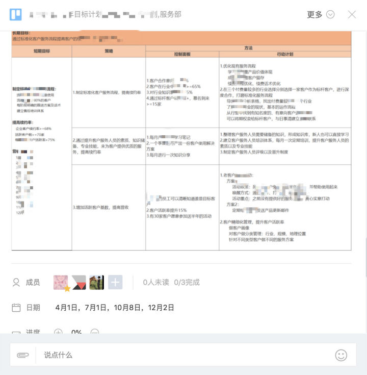 工作计划软件|工作日志软件|团队管理工具|团队协作软件|电商erp|知识管理软件