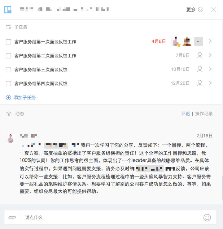 工作计划软件|工作日志软件|团队管理工具|团队协作软件|电商erp|知识管理软件 工作计划软件|工作日志软件|团队管理工具|团队协作软件|电商erp|知识管理软件