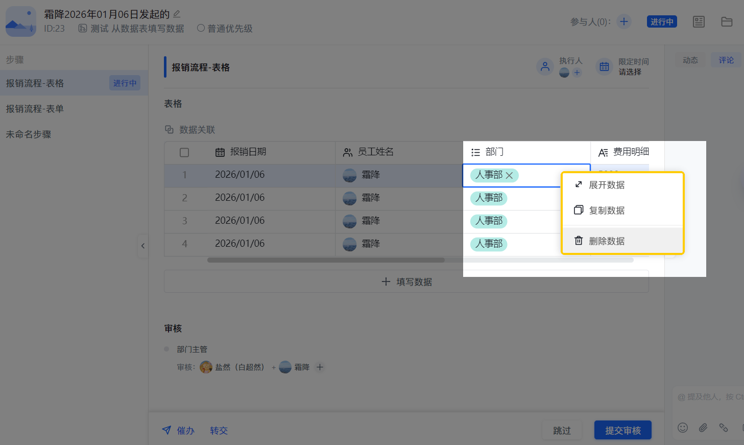 工作计划软件|工作日志软件|团队管理工具|团队协作软件|电商erp|知识管理软件 工作计划软件|工作日志软件|团队管理工具|团队协作软件|电商erp|知识管理软件