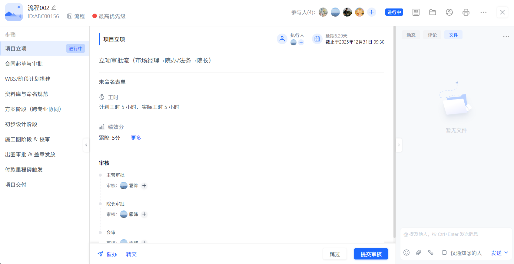 工作计划软件|工作日志软件|团队管理工具|团队协作软件|电商erp|知识管理软件 工作计划软件|工作日志软件|团队管理工具|团队协作软件|电商erp|知识管理软件