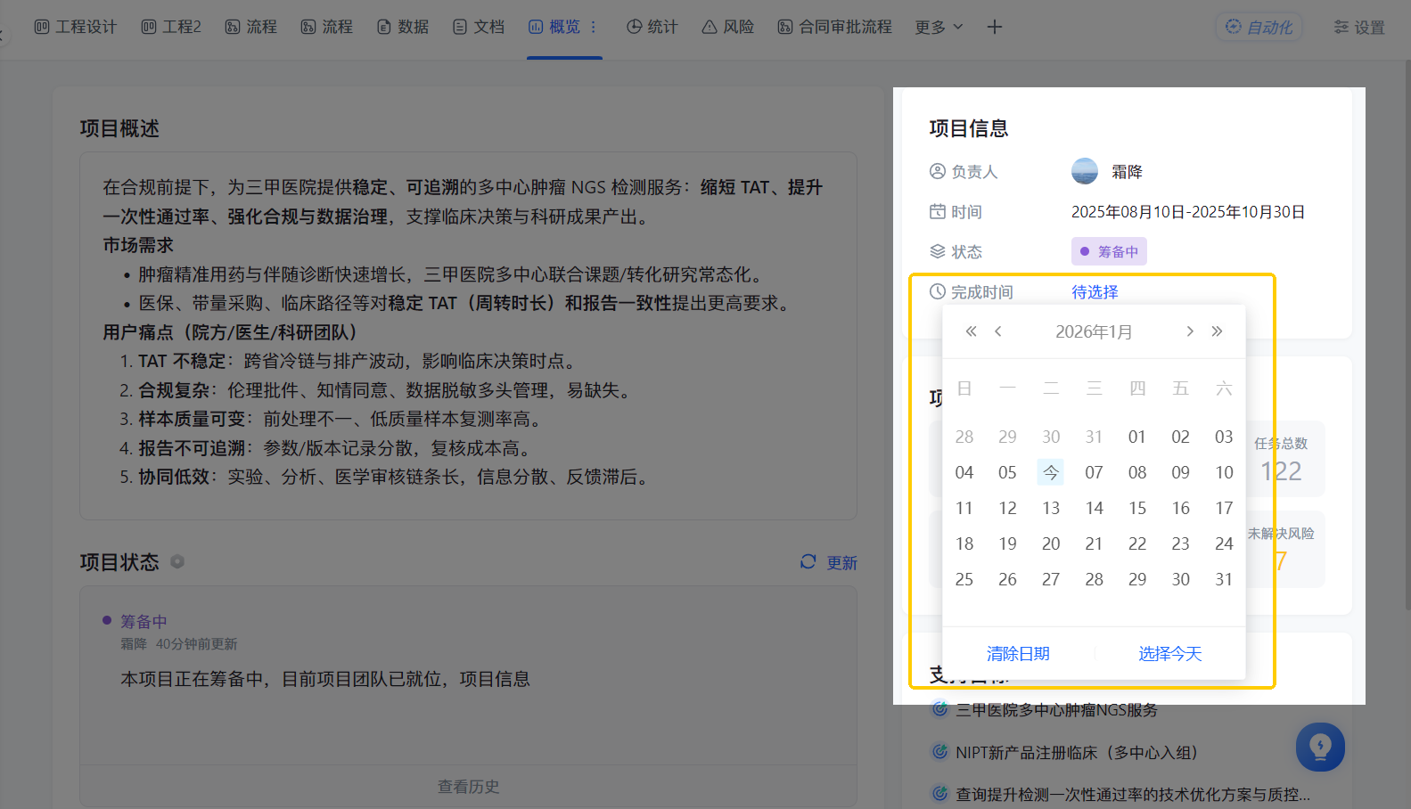 工作计划软件|工作日志软件|团队管理工具|团队协作软件|电商erp|知识管理软件 工作计划软件|工作日志软件|团队管理工具|团队协作软件|电商erp|知识管理软件