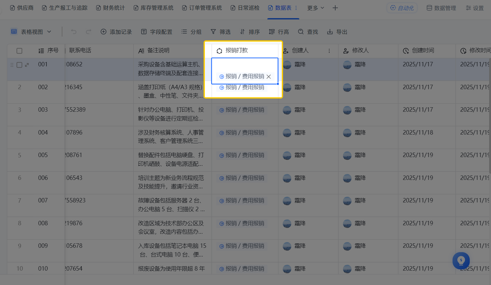 工作计划软件|工作日志软件|团队管理工具|团队协作软件|电商erp|知识管理软件 工作计划软件|工作日志软件|团队管理工具|团队协作软件|电商erp|知识管理软件