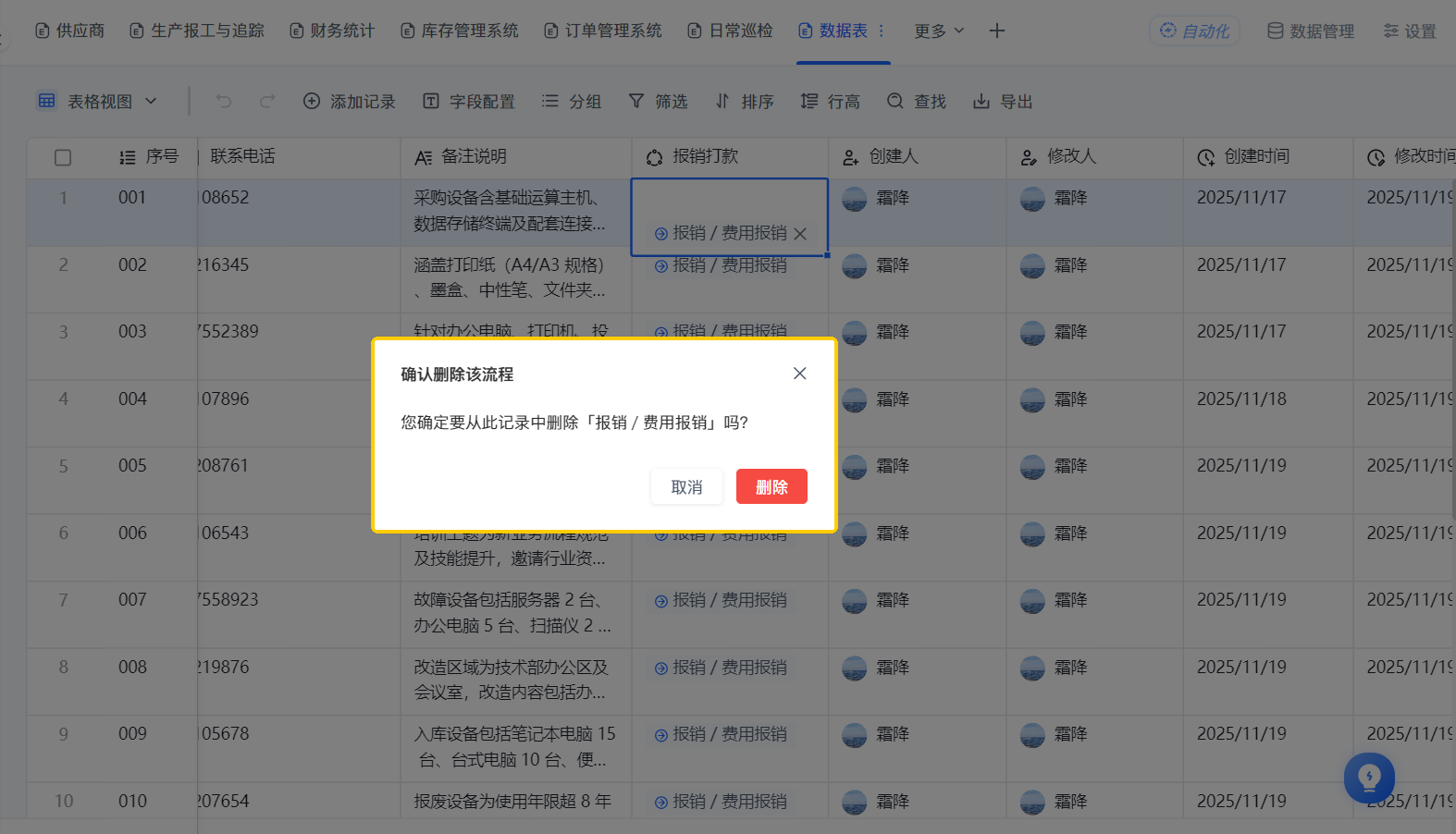 工作计划软件|工作日志软件|团队管理工具|团队协作软件|电商erp|知识管理软件 工作计划软件|工作日志软件|团队管理工具|团队协作软件|电商erp|知识管理软件