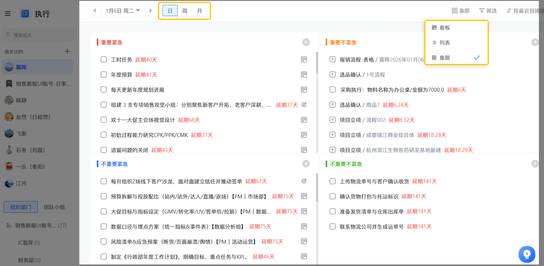 工作计划软件|工作日志软件|团队管理工具|团队协作软件|电商erp|知识管理软件 工作计划软件|工作日志软件|团队管理工具|团队协作软件|电商erp|知识管理软件