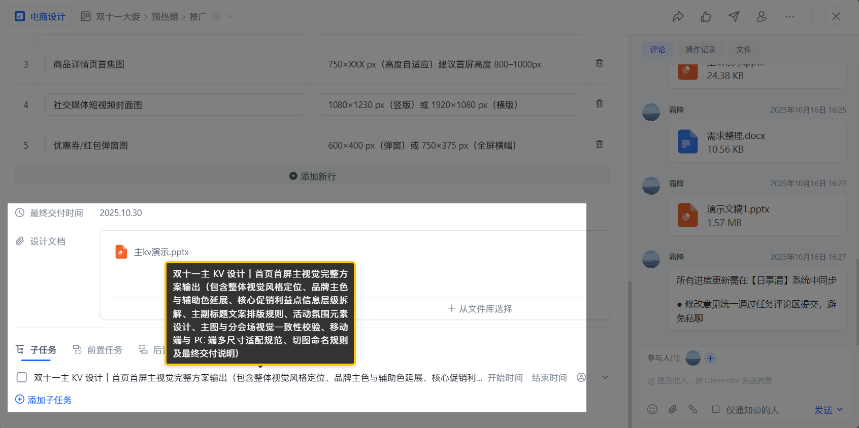 工作计划软件|工作日志软件|团队管理工具|团队协作软件|电商erp|知识管理软件 工作计划软件|工作日志软件|团队管理工具|团队协作软件|电商erp|知识管理软件