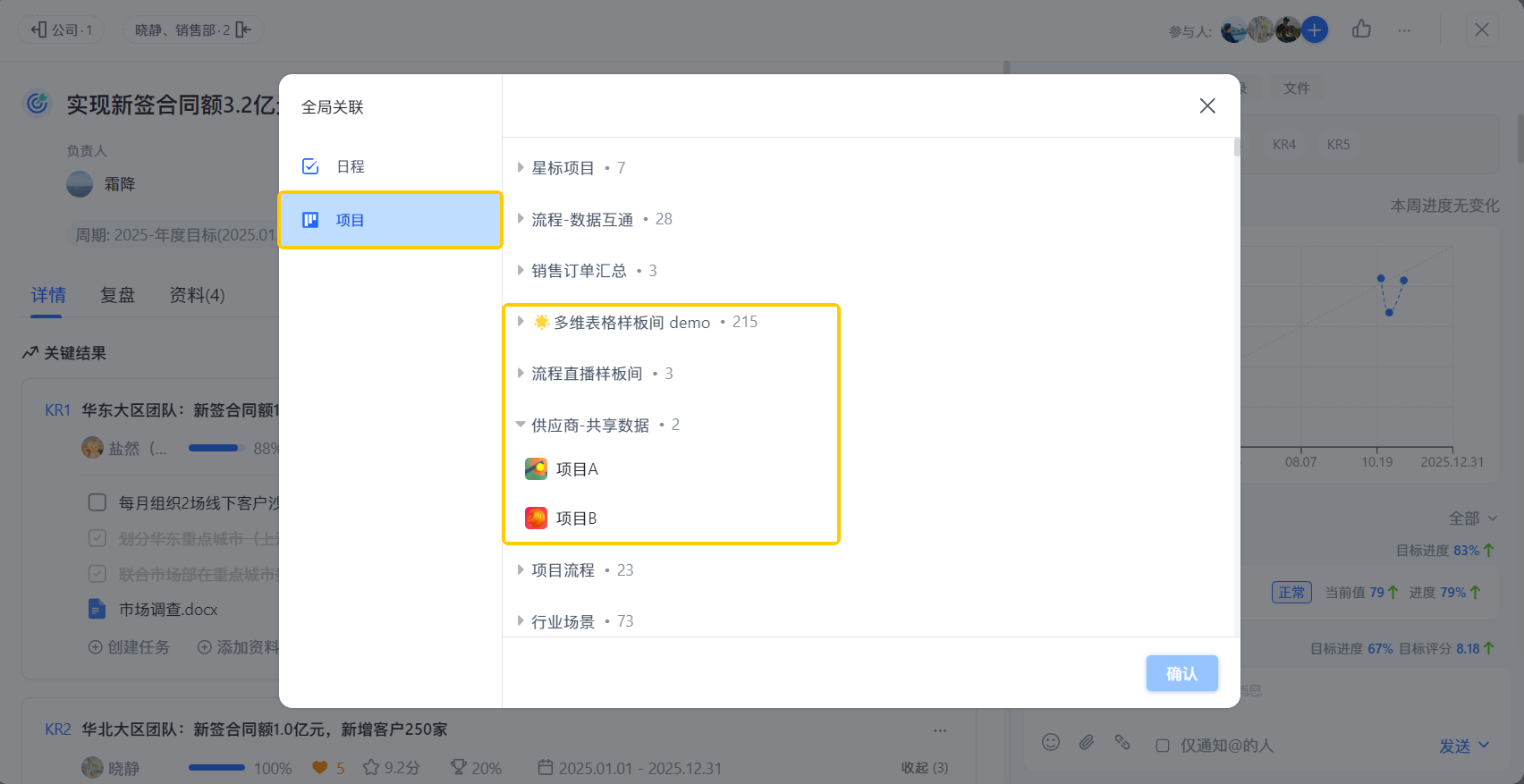 工作计划软件|工作日志软件|团队管理工具|团队协作软件|电商erp|知识管理软件 工作计划软件|工作日志软件|团队管理工具|团队协作软件|电商erp|知识管理软件