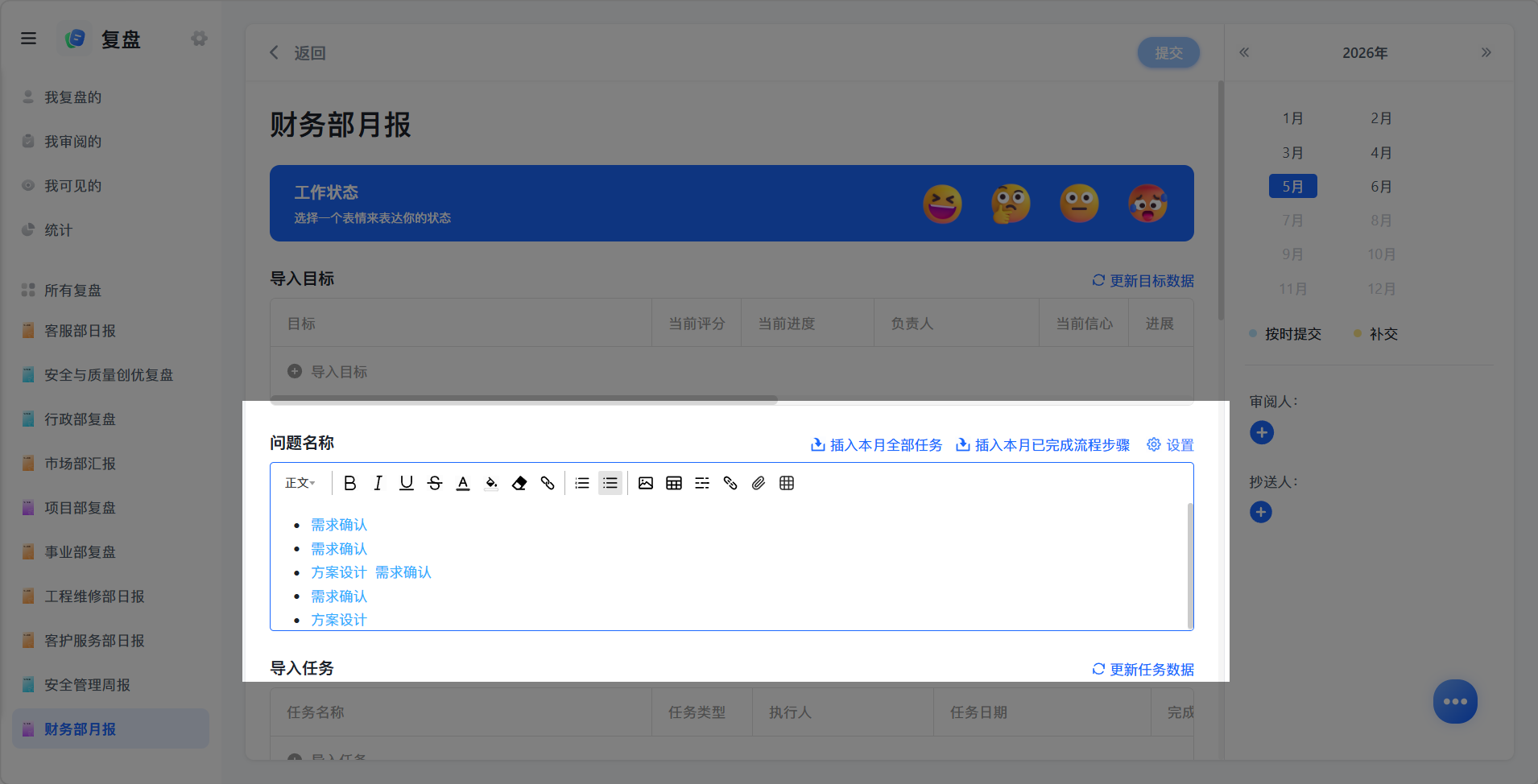 工作计划软件|工作日志软件|团队管理工具|团队协作软件|电商erp|知识管理软件 工作计划软件|工作日志软件|团队管理工具|团队协作软件|电商erp|知识管理软件