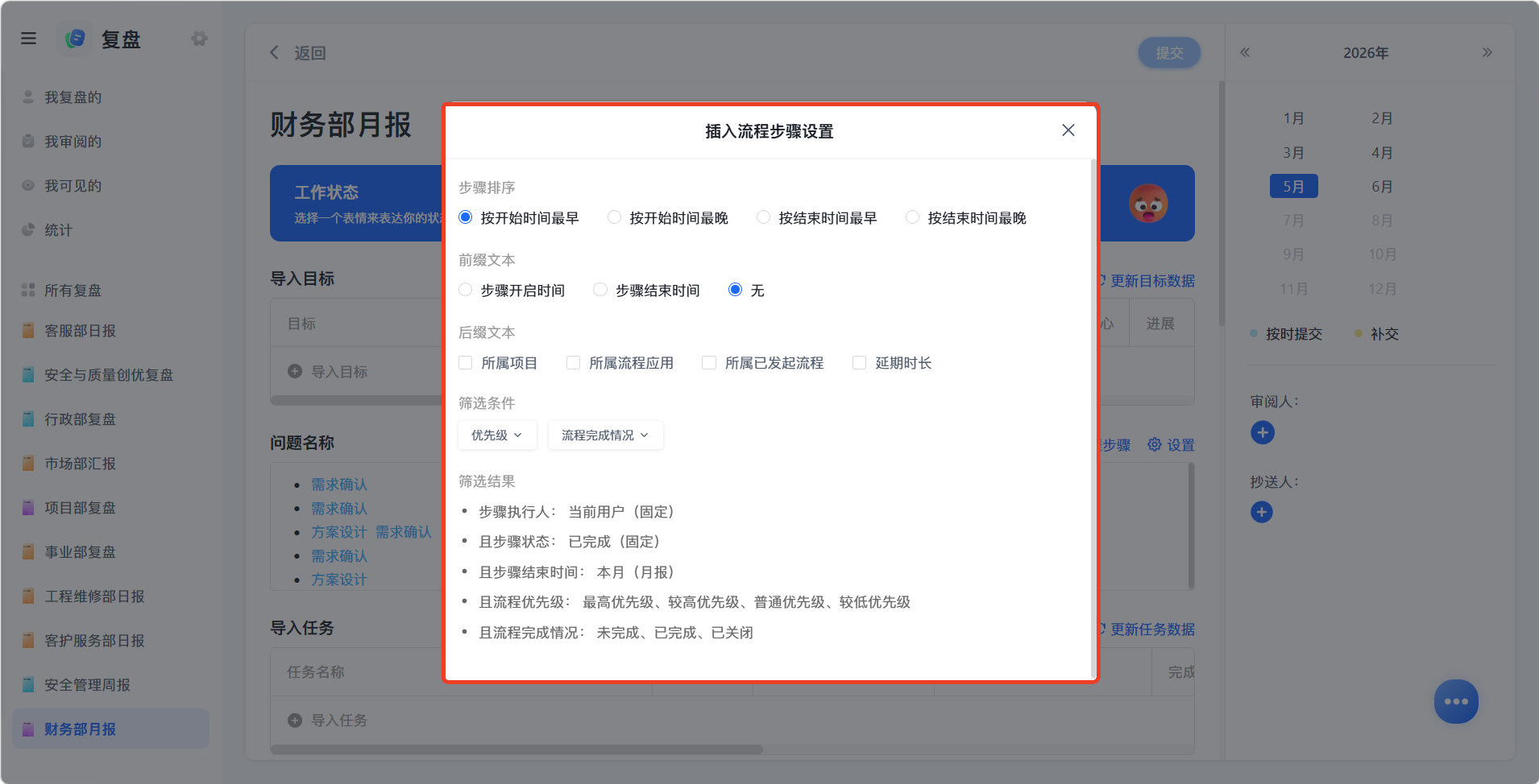 工作计划软件|工作日志软件|团队管理工具|团队协作软件|电商erp|知识管理软件 工作计划软件|工作日志软件|团队管理工具|团队协作软件|电商erp|知识管理软件