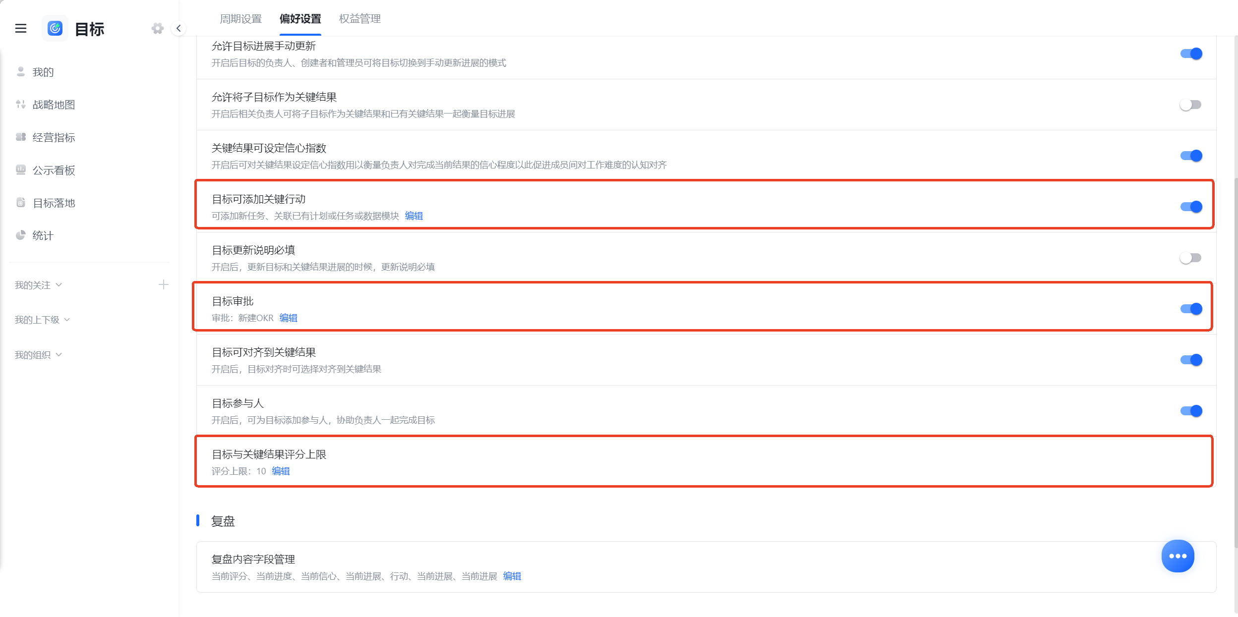 工作计划软件|工作日志软件|团队管理工具|团队协作软件|电商erp|知识管理软件 工作计划软件|工作日志软件|团队管理工具|团队协作软件|电商erp|知识管理软件