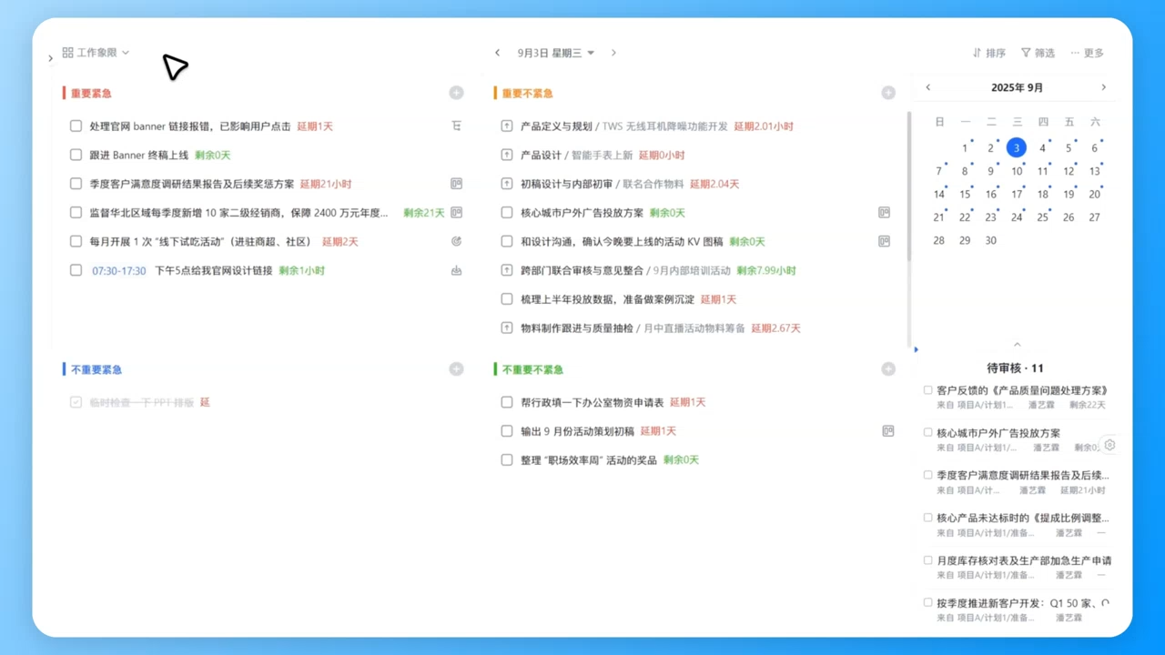 工作计划软件|工作日志软件|团队管理工具|团队协作软件|电商erp|知识管理软件 工作计划软件|工作日志软件|团队管理工具|团队协作软件|电商erp|知识管理软件
