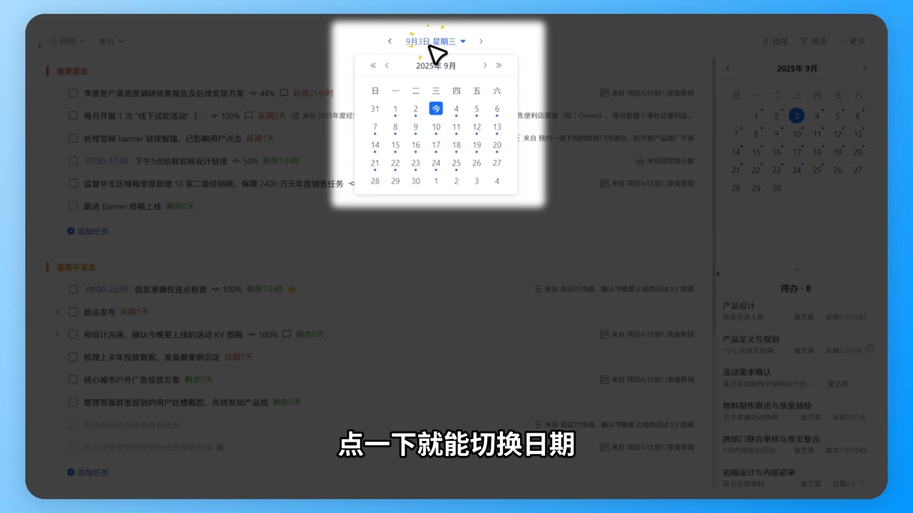 工作计划软件|工作日志软件|团队管理工具|团队协作软件|电商erp|知识管理软件 工作计划软件|工作日志软件|团队管理工具|团队协作软件|电商erp|知识管理软件