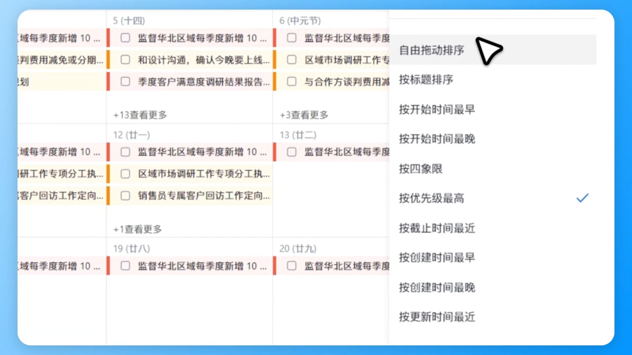 工作计划软件|工作日志软件|团队管理工具|团队协作软件|电商erp|知识管理软件 工作计划软件|工作日志软件|团队管理工具|团队协作软件|电商erp|知识管理软件