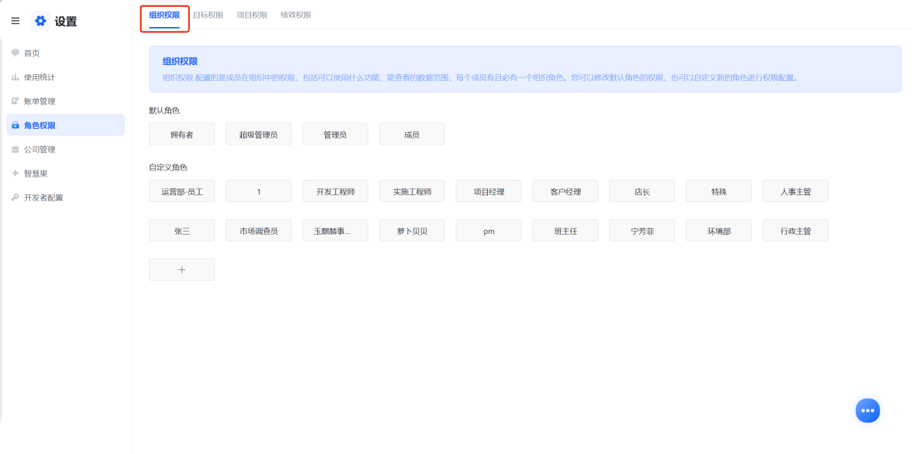 工作计划软件|工作日志软件|团队管理工具|团队协作软件|电商erp|知识管理软件 工作计划软件|工作日志软件|团队管理工具|团队协作软件|电商erp|知识管理软件