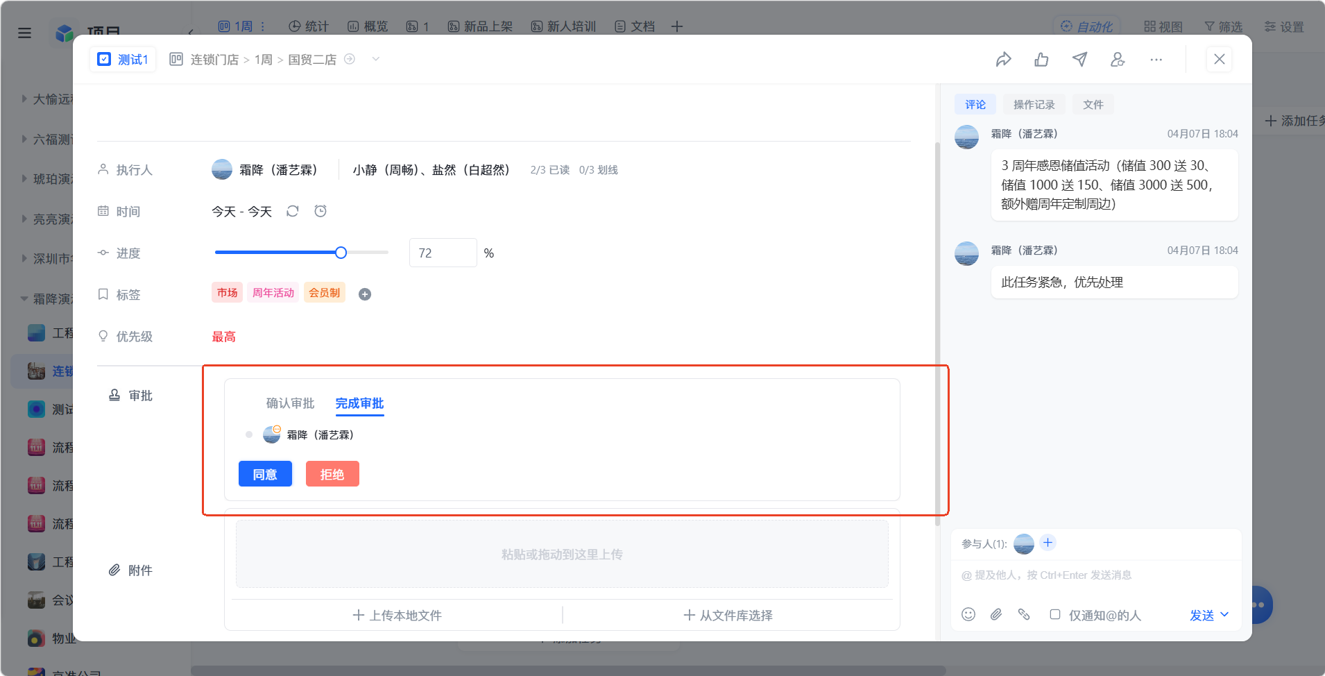 工作计划软件|工作日志软件|团队管理工具|团队协作软件|电商erp|知识管理软件 工作计划软件|工作日志软件|团队管理工具|团队协作软件|电商erp|知识管理软件