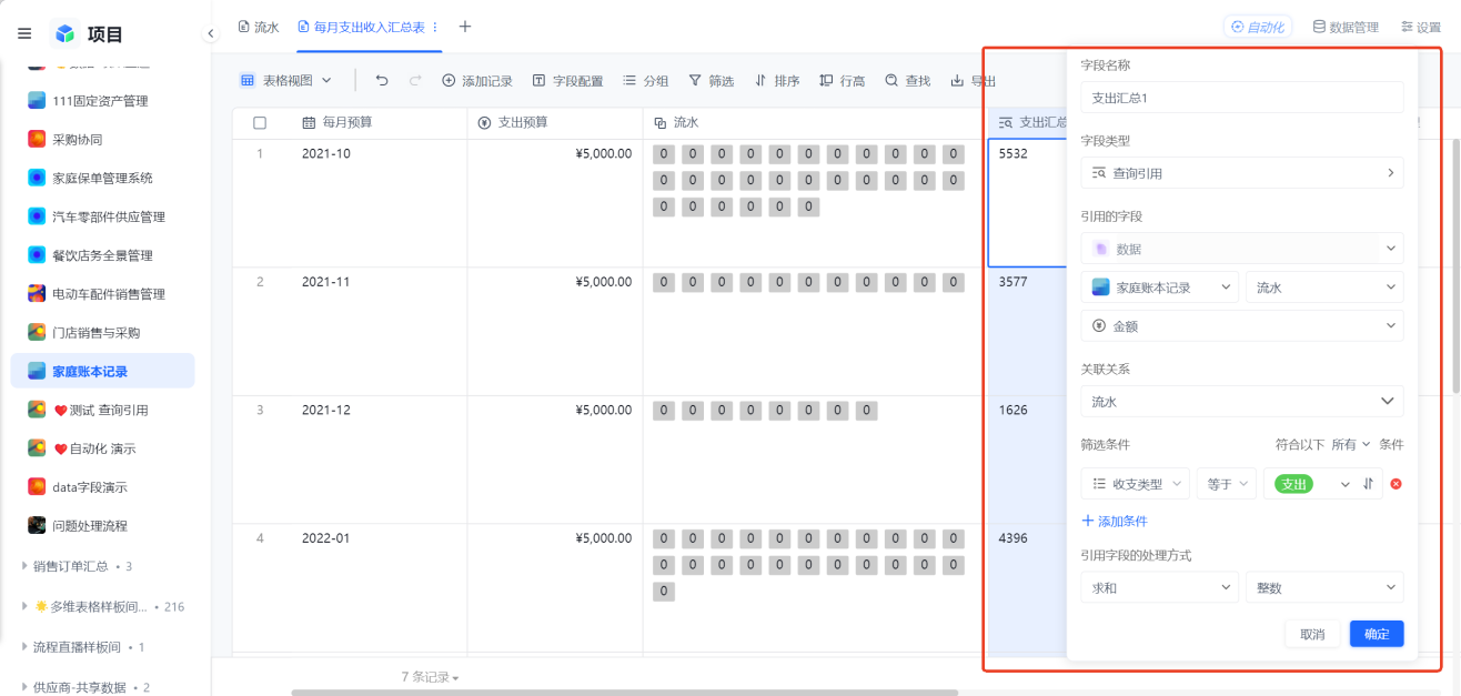 1782872680693946.png 图片7.png