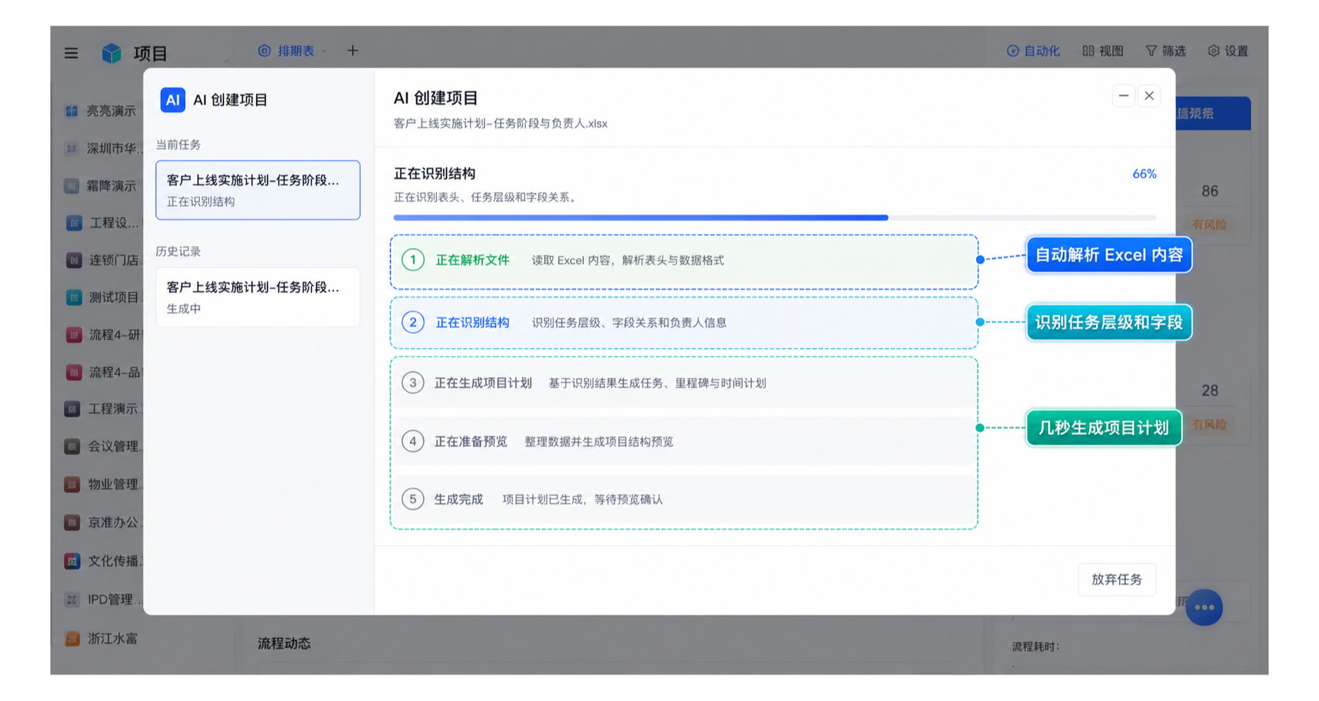 1783046650634371.png AI 创建项目3.png