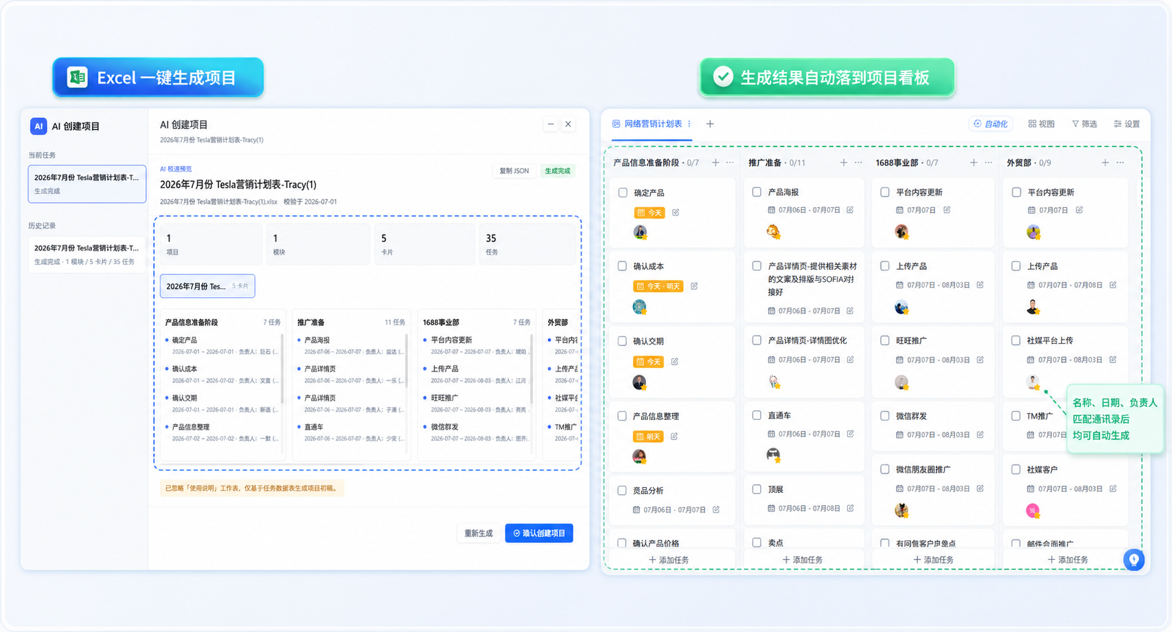 1783046659957481.png AI 创建项目4.png