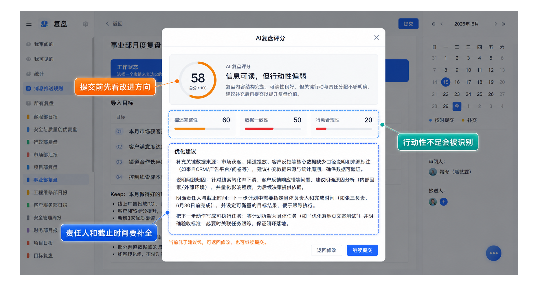 1783046718359446.png AI 复盘评分第二档.png