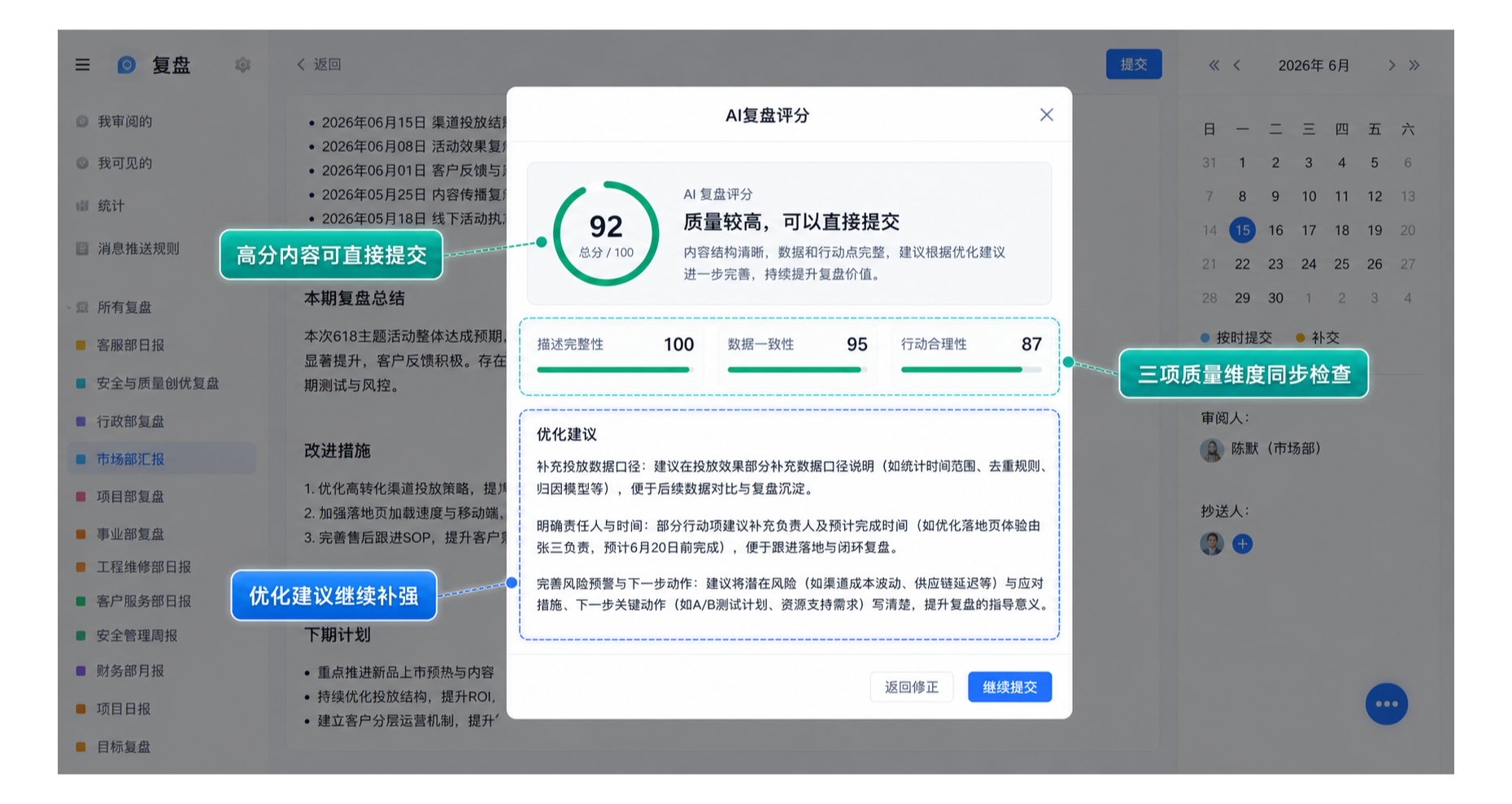 1783046744118098.png AI 复盘评分第四档.png