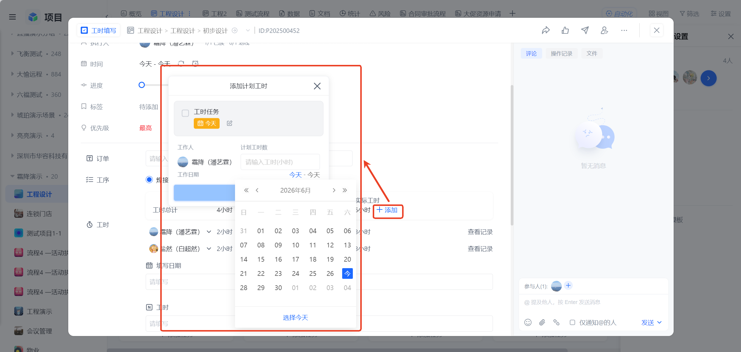 1783058535739669.png 图片17.png