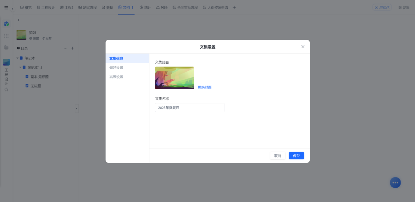 1783492597813986.png 图片8.png