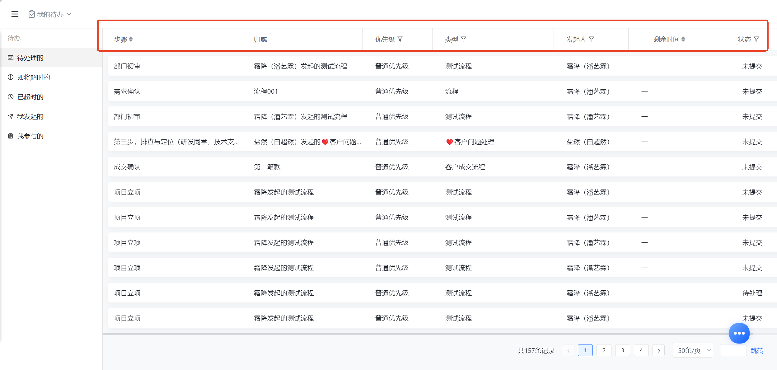 1784000778701341.png 图片46.png
