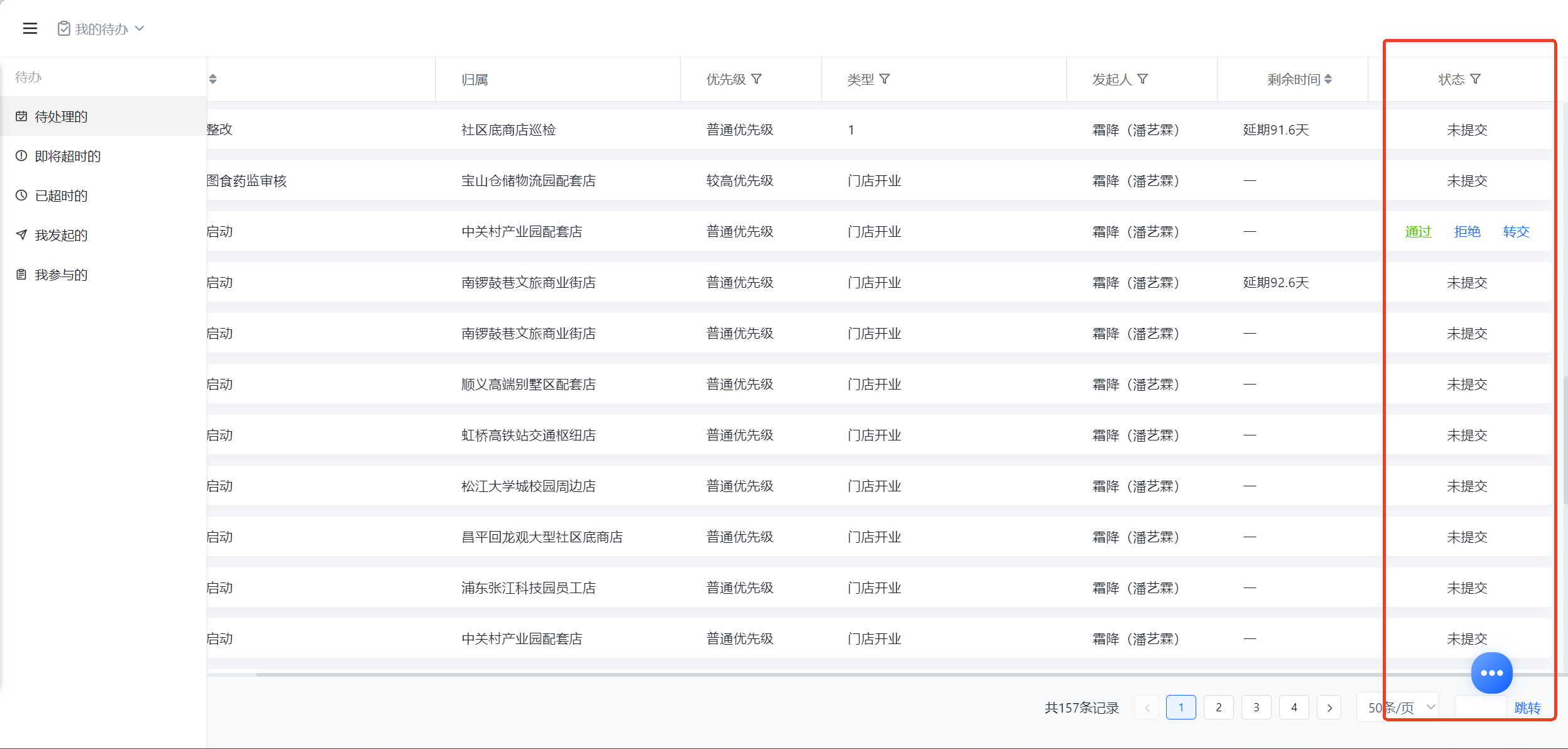 1784000818219117.png 图片47.png