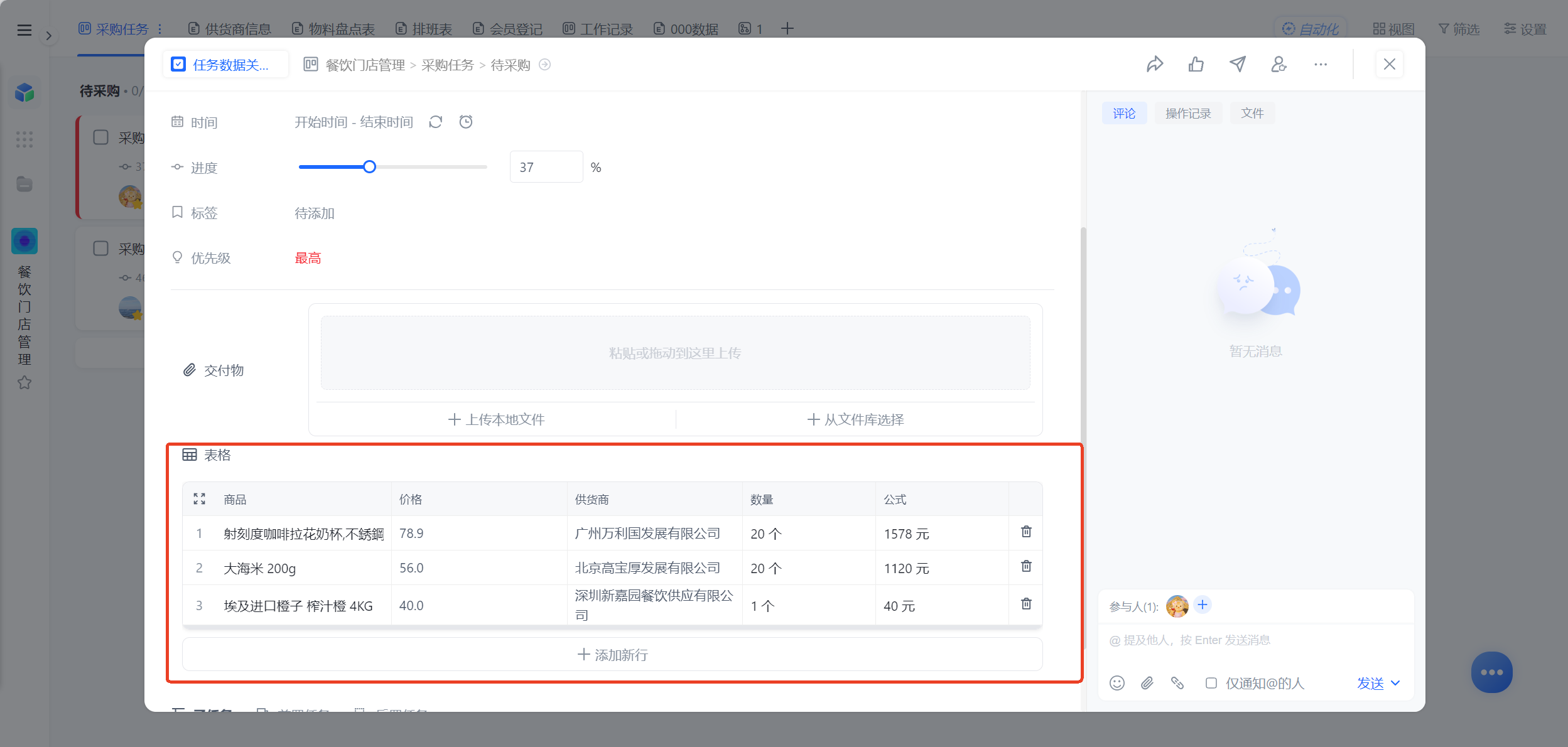 1784169455831711.png 图片21.png
