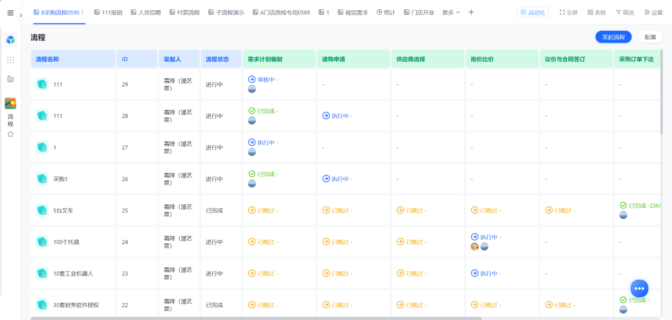 1784257300670840.png 图片91.png