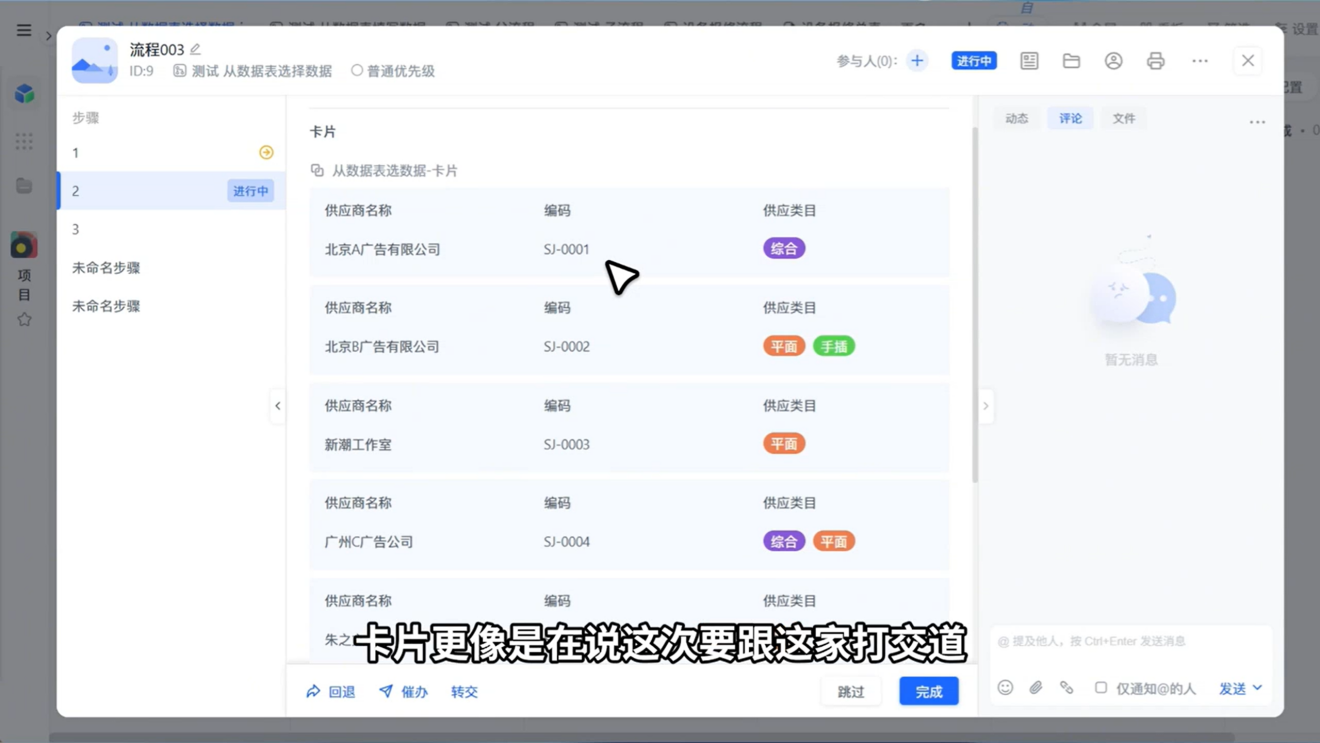 1784602347805393.png 图片9.png