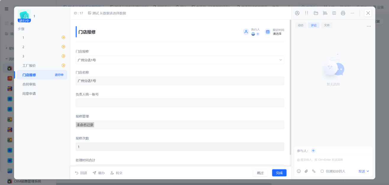 1784602617733343.png 图片17.png