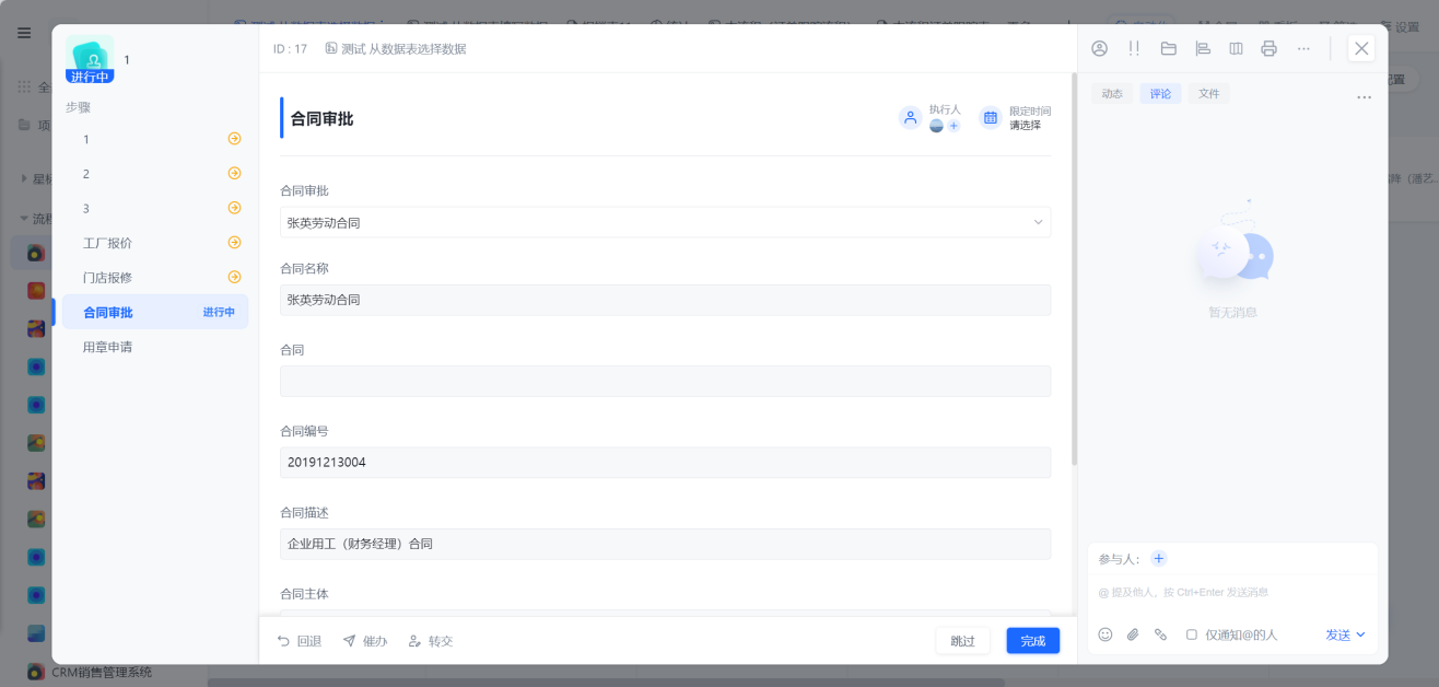 1784602634454744.png 图片19.png