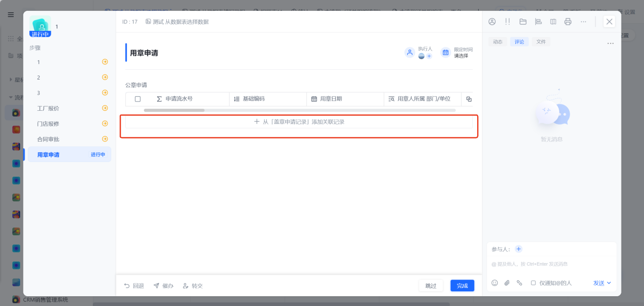 1784602647501662.png 图片20.png