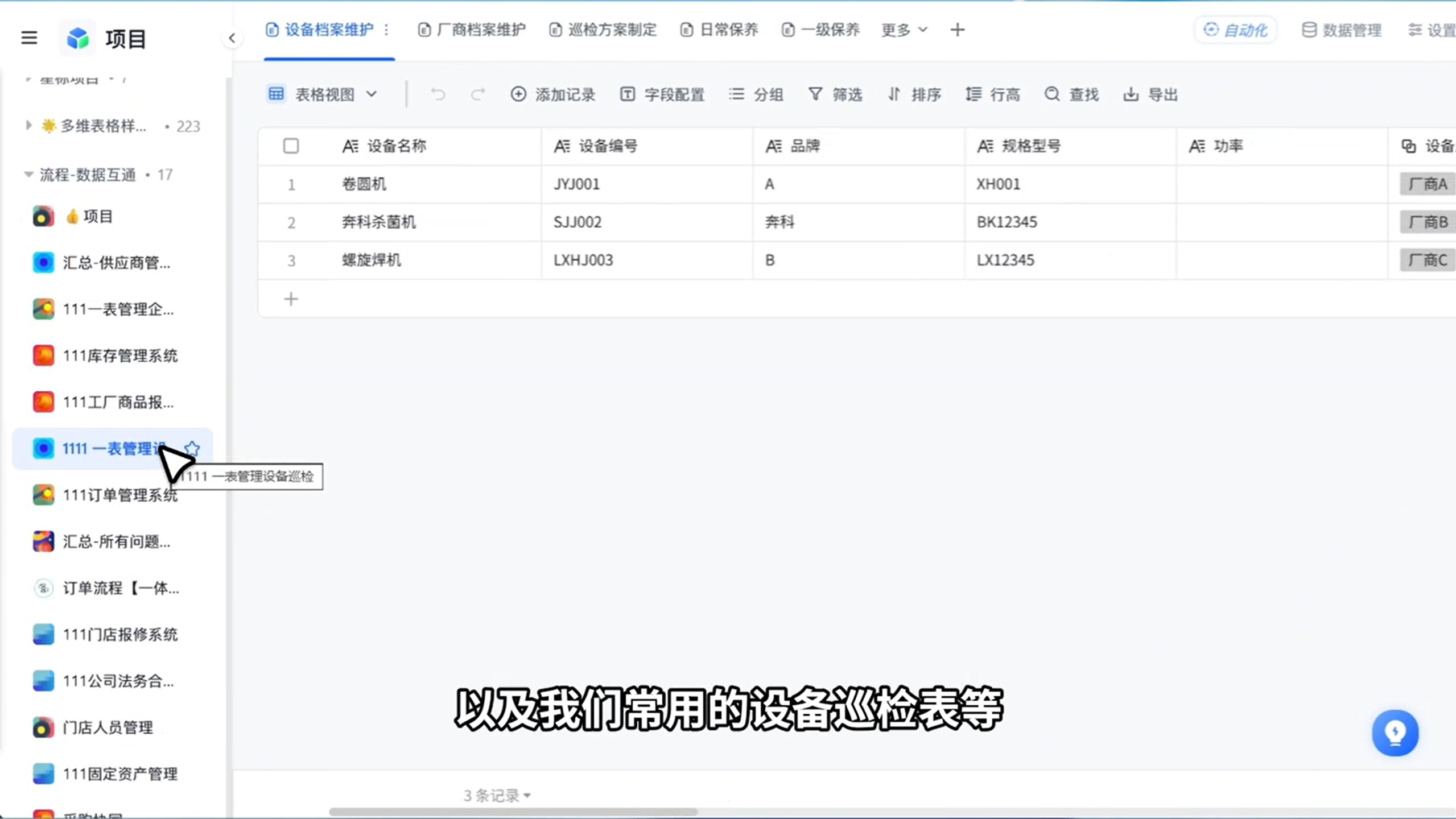 1784606599588924.png 图片37.png