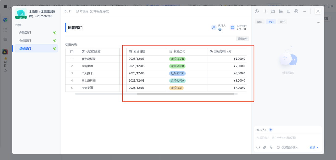 1784693143337367.png 图片27.png