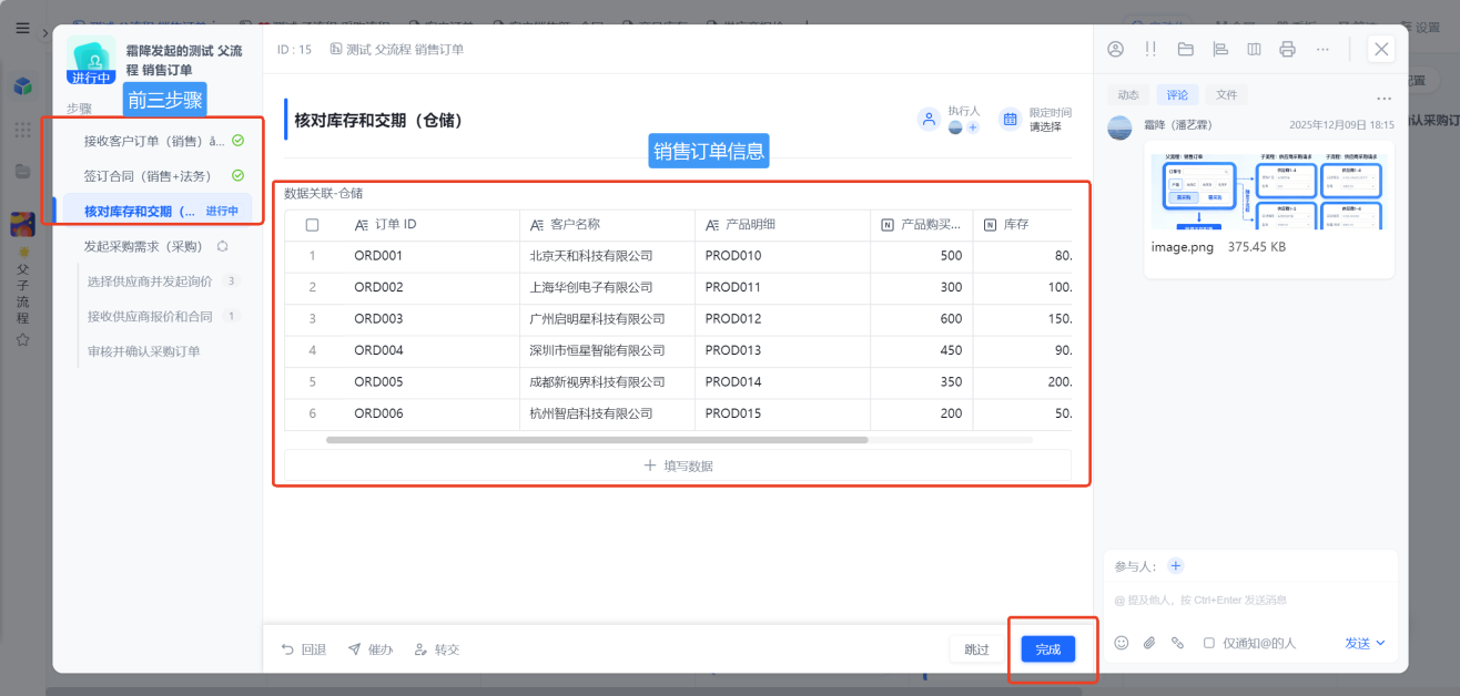 1784694486279729.png 图片38.png
