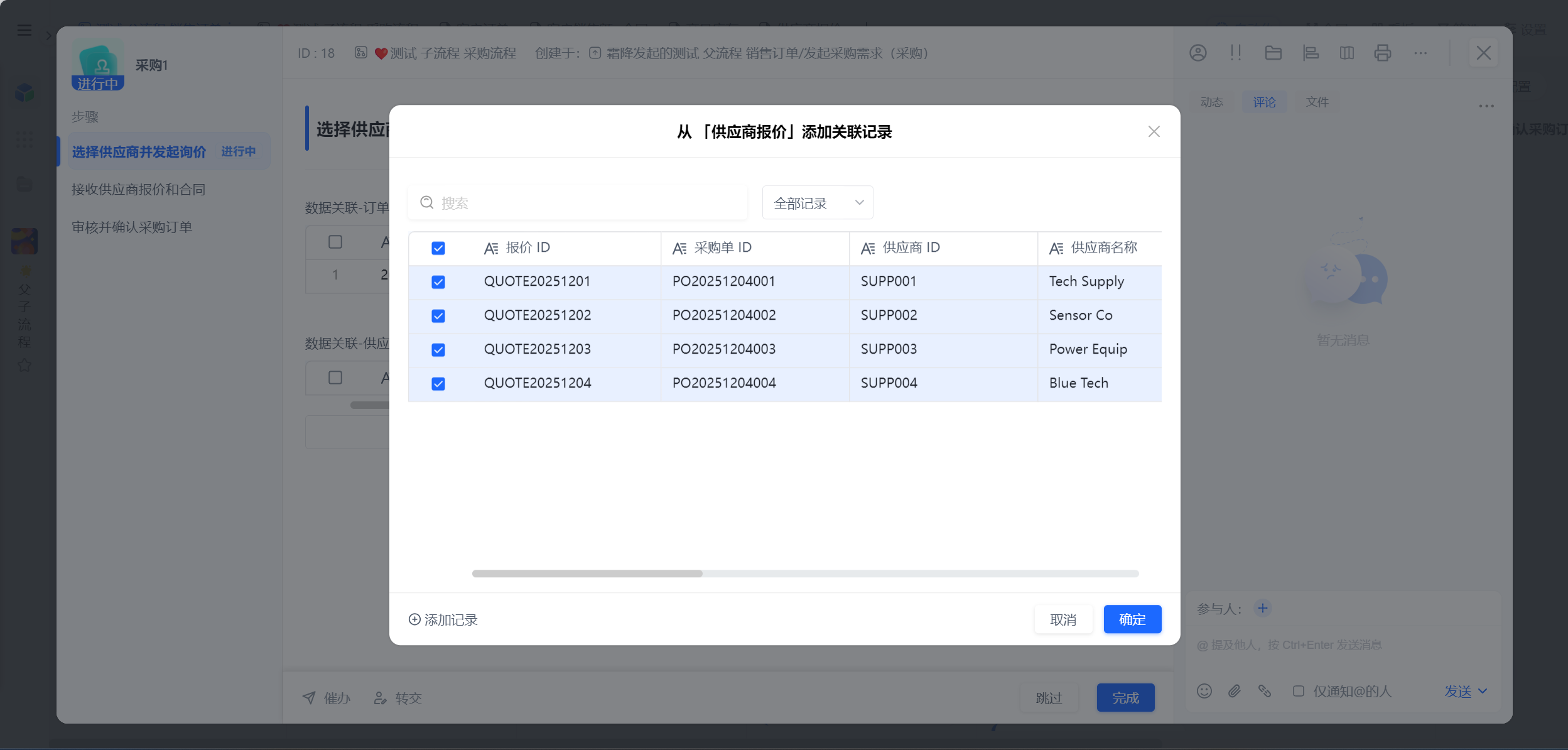 1784694496199906.png 图片40.png