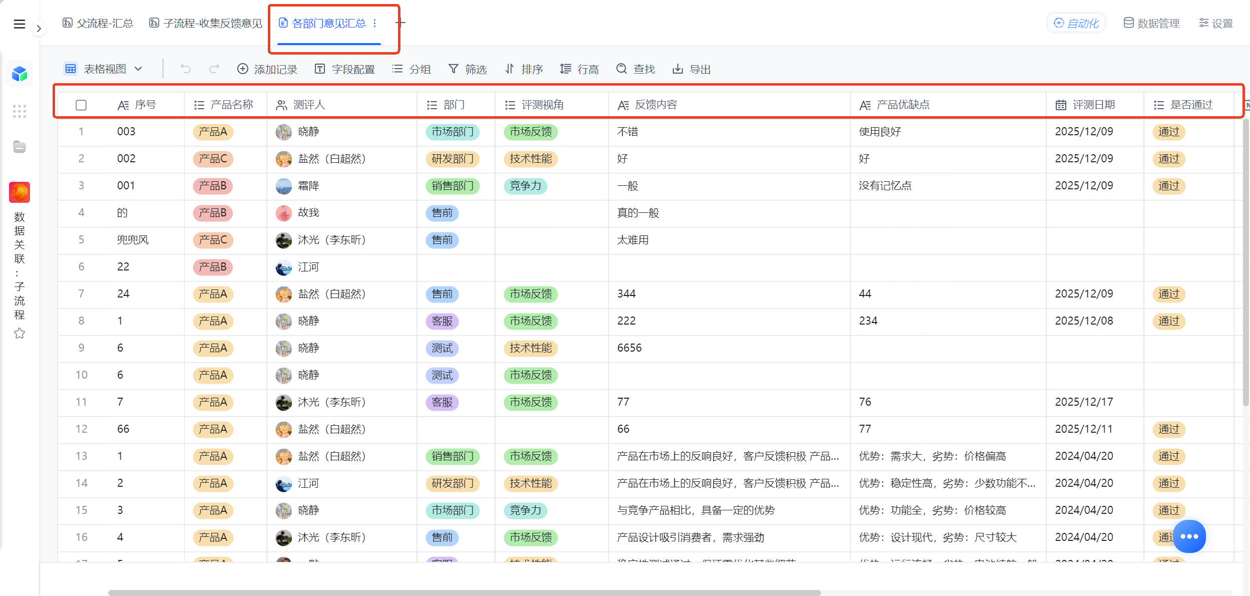 1784773297699267.png 图片3.png