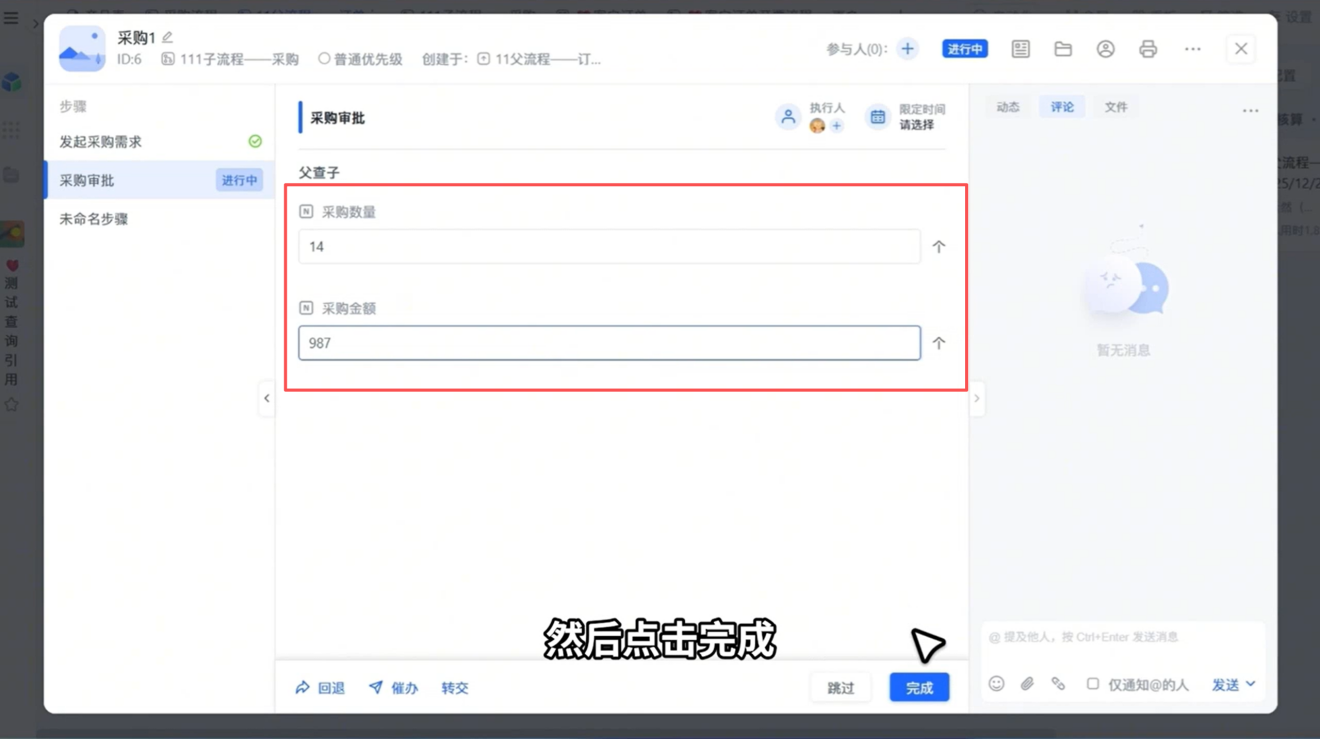 1785124711525234.png 图片9.png