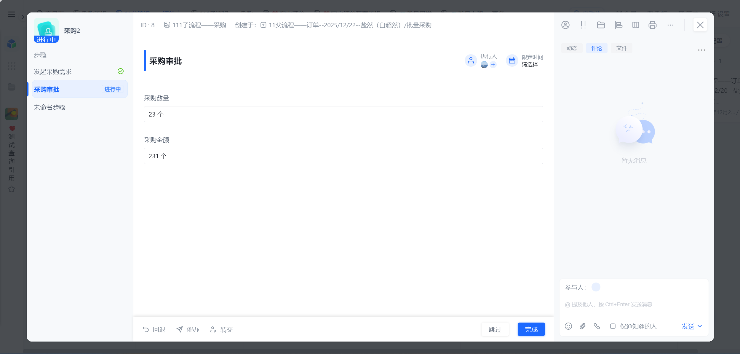 1785124723304618.png 图片11.png