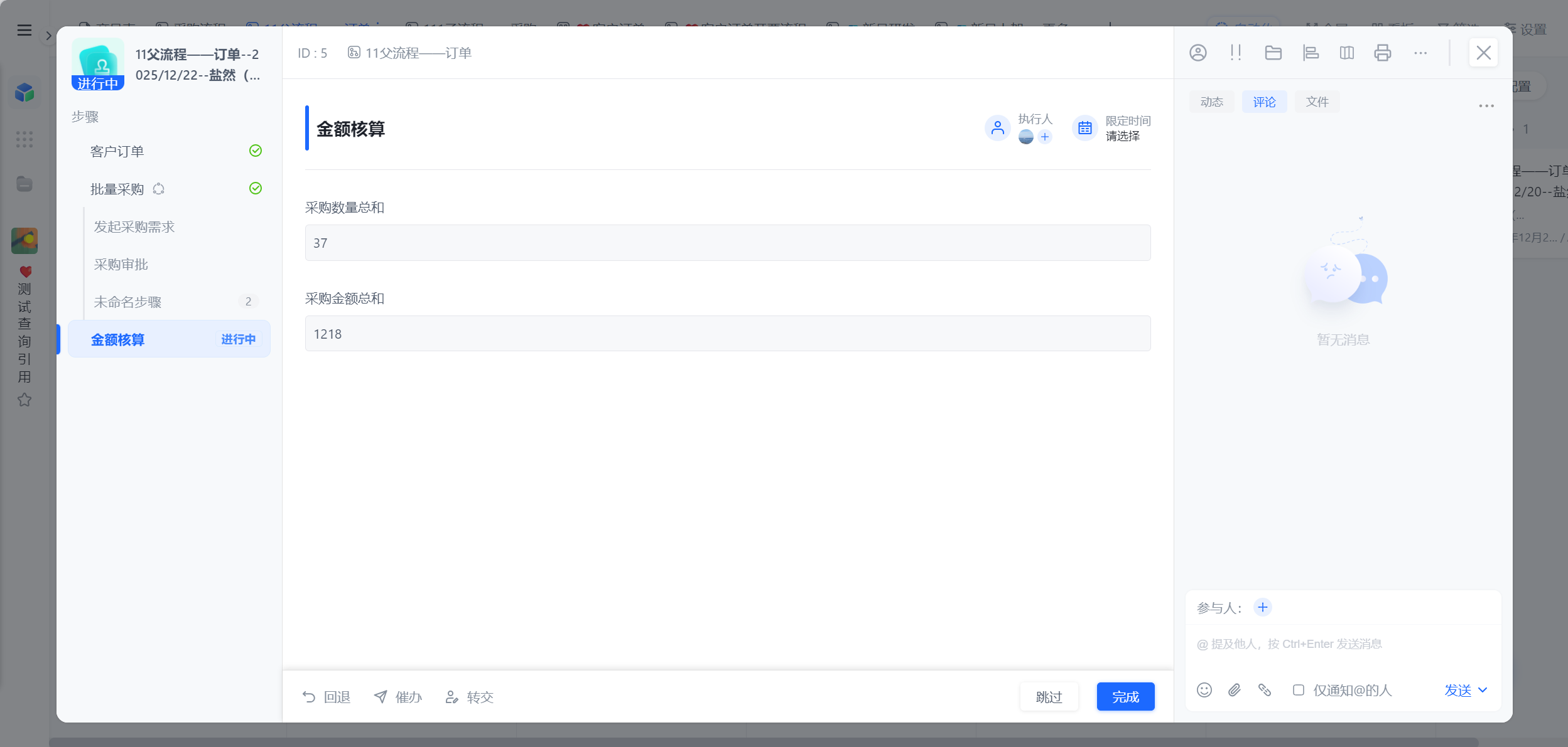 1785124736689703.png 图片13.png