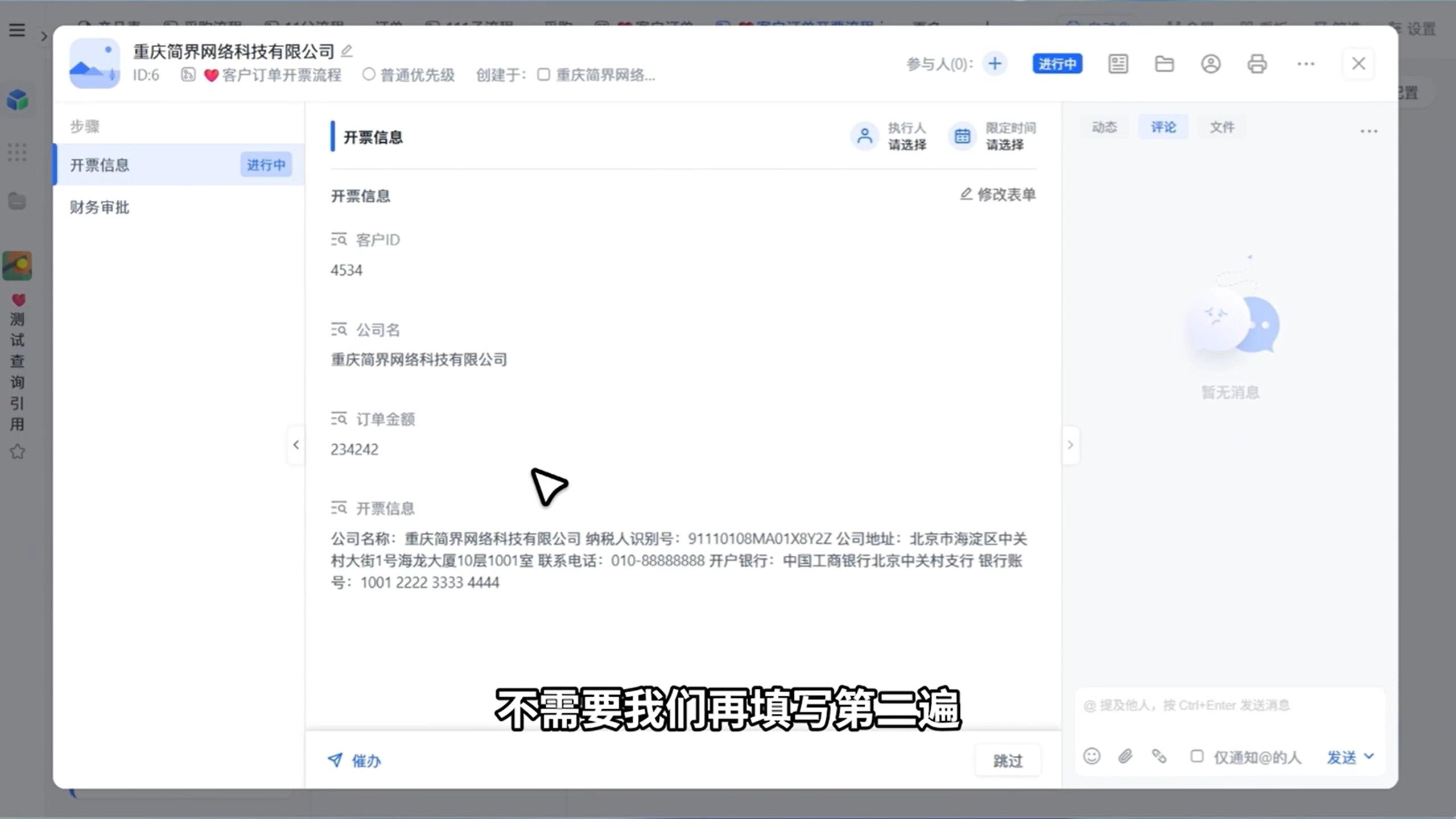 1785132847366790.png 图片28.png