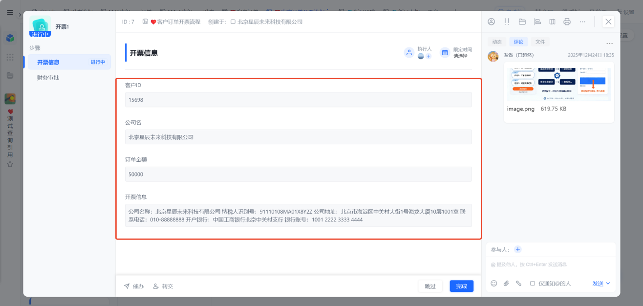 1785132996663269.png 图片34.png