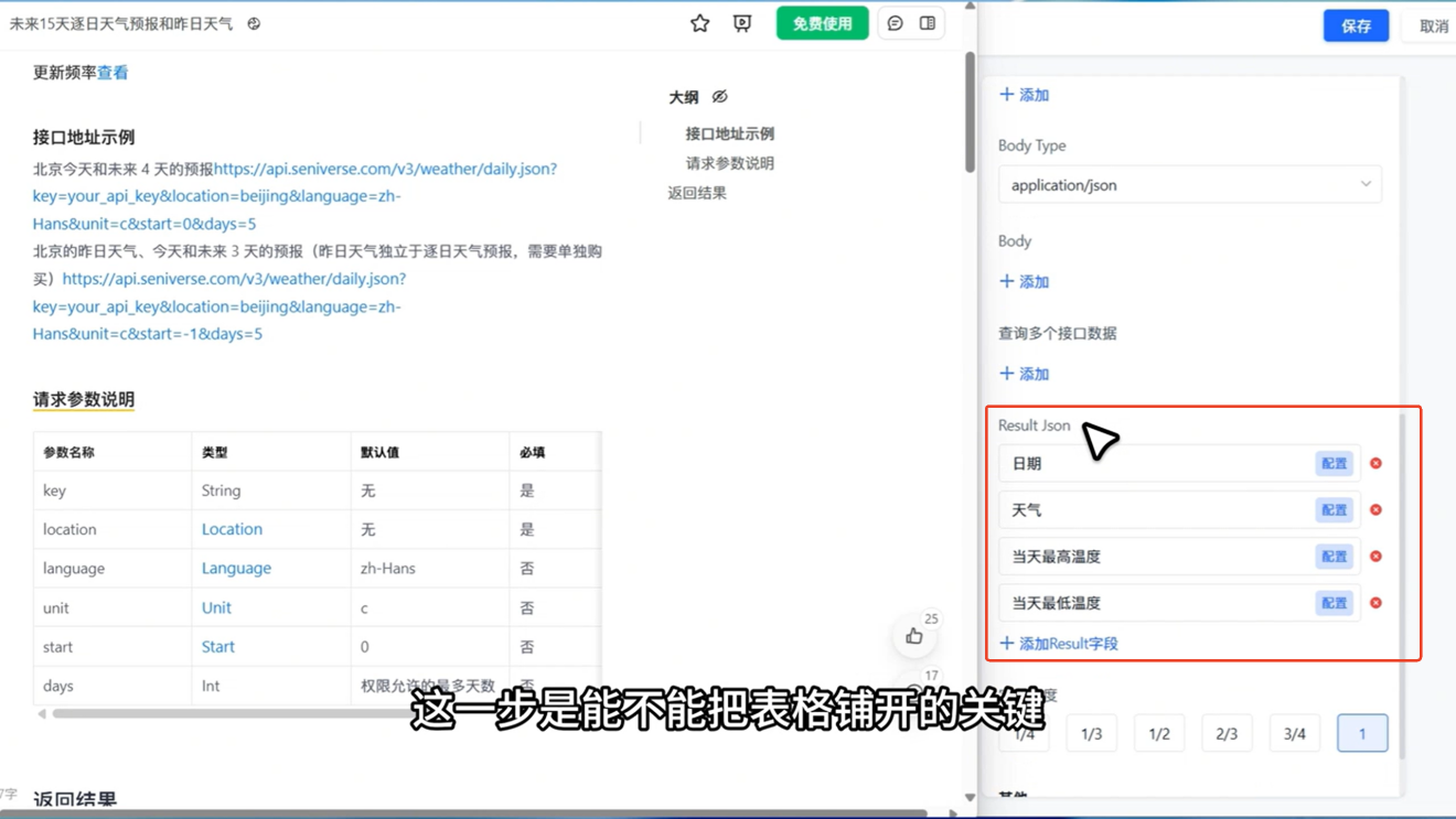 1785292924797370.png 图片21.png