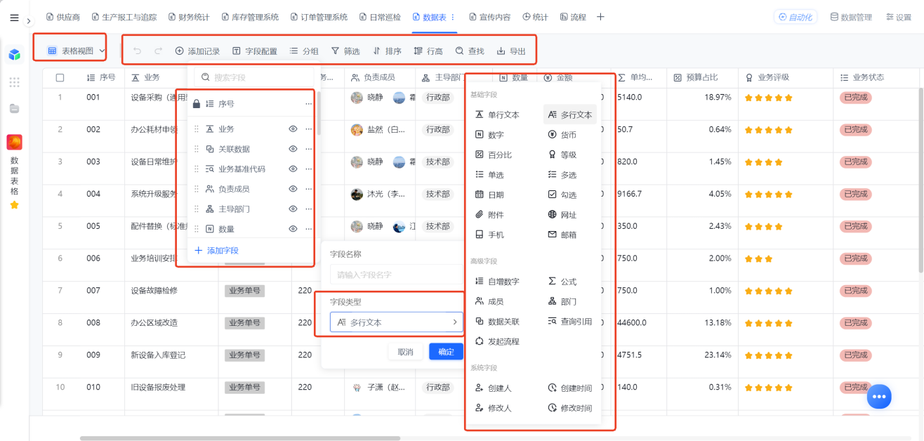 1785297065381507.png 图片20.png
