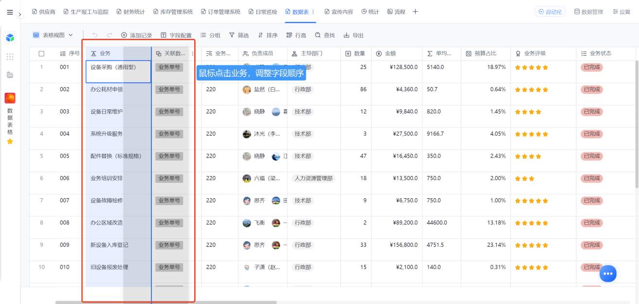 1785297121231823.png 图片21.png