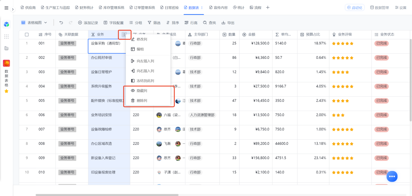 1785297158796738.png 图片25.png
